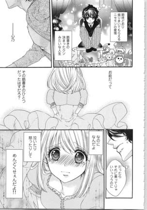 Hanayome Shikkaku。～Nanji、Ikanaru Toki mo Fushidara ni Aege Vol. 2 - Page 27