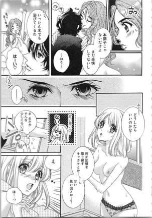 Hanayome Shikkaku。～Nanji、Ikanaru Toki mo Fushidara ni Aege Vol. 2 Page #97