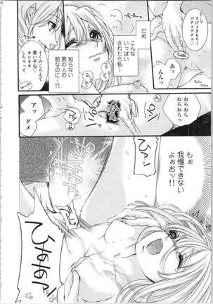 Hanayome Shikkaku。～Nanji、Ikanaru Toki mo Fushidara ni Aege Vol. 2 - Page 22