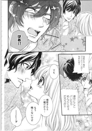 Hanayome Shikkaku。～Nanji、Ikanaru Toki mo Fushidara ni Aege Vol. 2 - Page 38