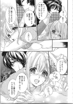 Hanayome Shikkaku。～Nanji、Ikanaru Toki mo Fushidara ni Aege Vol. 2 - Page 123