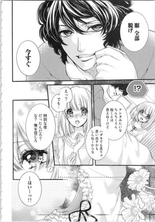 Hanayome Shikkaku。～Nanji、Ikanaru Toki mo Fushidara ni Aege Vol. 2 - Page 70