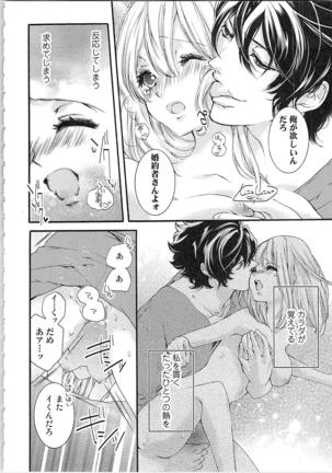 Hanayome Shikkaku。～Nanji、Ikanaru Toki mo Fushidara ni Aege Vol. 2 Page #80