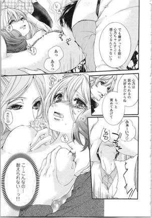 Hanayome Shikkaku。～Nanji、Ikanaru Toki mo Fushidara ni Aege Vol. 2 Page #21