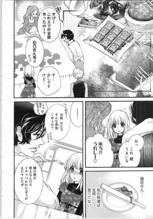 Hanayome Shikkaku。～Nanji、Ikanaru Toki mo Fushidara ni Aege Vol. 2 - Page 92