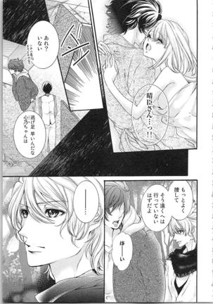 Hanayome Shikkaku。～Nanji、Ikanaru Toki mo Fushidara ni Aege Vol. 2 Page #33