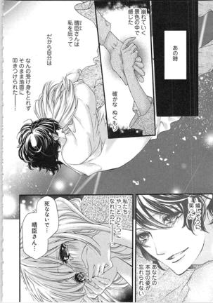 Hanayome Shikkaku。～Nanji、Ikanaru Toki mo Fushidara ni Aege Vol. 2 - Page 56