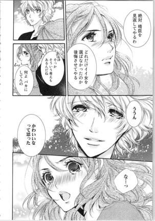 Hanayome Shikkaku。～Nanji、Ikanaru Toki mo Fushidara ni Aege Vol. 2 Page #140