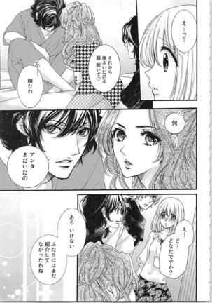 Hanayome Shikkaku。～Nanji、Ikanaru Toki mo Fushidara ni Aege Vol. 2 - Page 65