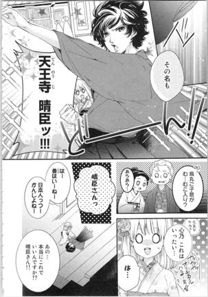 Hanayome Shikkaku。～Nanji、Ikanaru Toki mo Fushidara ni Aege Vol. 2 Page #142