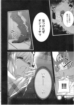 Hanayome Shikkaku。～Nanji、Ikanaru Toki mo Fushidara ni Aege Vol. 2 Page #30