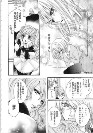 Hanayome Shikkaku。～Nanji、Ikanaru Toki mo Fushidara ni Aege Vol. 2 Page #10