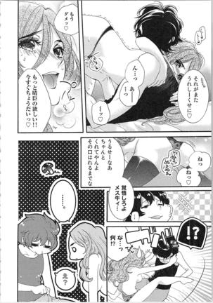 Hanayome Shikkaku。～Nanji、Ikanaru Toki mo Fushidara ni Aege Vol. 2 - Page 96