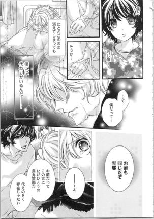 Hanayome Shikkaku。～Nanji、Ikanaru Toki mo Fushidara ni Aege Vol. 2 - Page 51