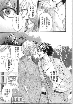 Hanayome Shikkaku。～Nanji、Ikanaru Toki mo Fushidara ni Aege Vol. 2 - Page 25