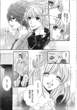 Hanayome Shikkaku。～Nanji、Ikanaru Toki mo Fushidara ni Aege Vol. 2 - Page 15