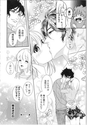 Hanayome Shikkaku。～Nanji、Ikanaru Toki mo Fushidara ni Aege Vol. 2 Page #160