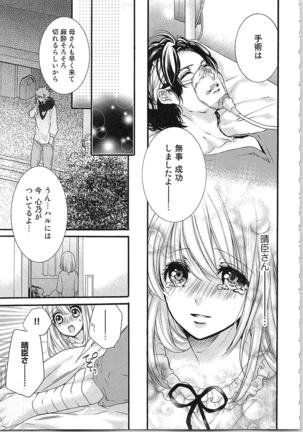 Hanayome Shikkaku。～Nanji、Ikanaru Toki mo Fushidara ni Aege Vol. 2 - Page 61