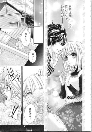 Hanayome Shikkaku。～Nanji、Ikanaru Toki mo Fushidara ni Aege Vol. 2 - Page 29