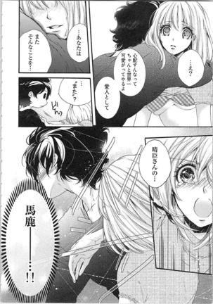 Hanayome Shikkaku。～Nanji、Ikanaru Toki mo Fushidara ni Aege Vol. 2 - Page 126