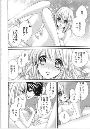 Hanayome Shikkaku。～Nanji、Ikanaru Toki mo Fushidara ni Aege Vol. 2 Page #72