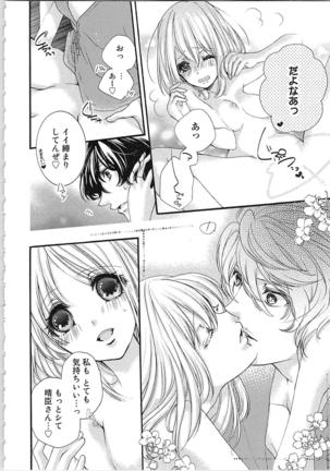 Hanayome Shikkaku。～Nanji、Ikanaru Toki mo Fushidara ni Aege Vol. 2 Page #76