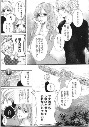 Hanayome Shikkaku。～Nanji、Ikanaru Toki mo Fushidara ni Aege Vol. 2 Page #139