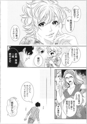 Hanayome Shikkaku。～Nanji、Ikanaru Toki mo Fushidara ni Aege Vol. 2 Page #158