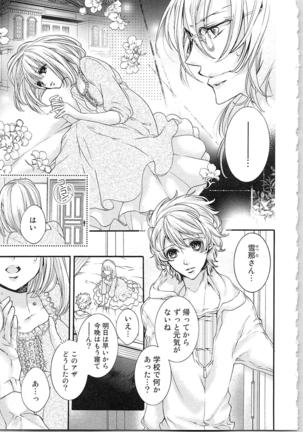 Hanayome Shikkaku。～Nanji、Ikanaru Toki mo Fushidara ni Aege Vol. 2 Page #11