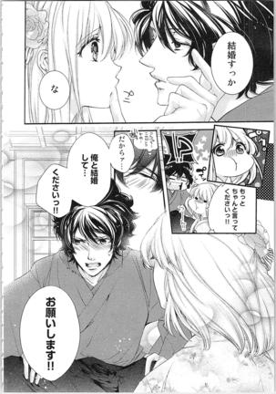 Hanayome Shikkaku。～Nanji、Ikanaru Toki mo Fushidara ni Aege Vol. 2 - Page 144