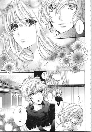 Hanayome Shikkaku。～Nanji、Ikanaru Toki mo Fushidara ni Aege Vol. 2 Page #83