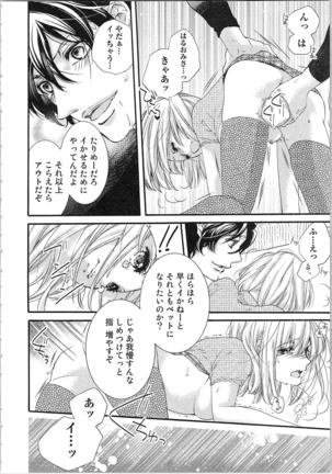 Hanayome Shikkaku。～Nanji、Ikanaru Toki mo Fushidara ni Aege Vol. 2 - Page 124