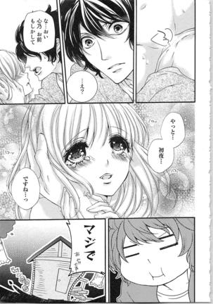 Hanayome Shikkaku。～Nanji、Ikanaru Toki mo Fushidara ni Aege Vol. 2 Page #43