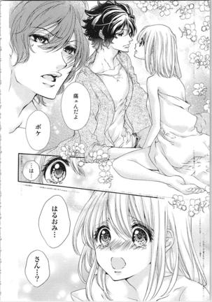 Hanayome Shikkaku。～Nanji、Ikanaru Toki mo Fushidara ni Aege Vol. 2 Page #32