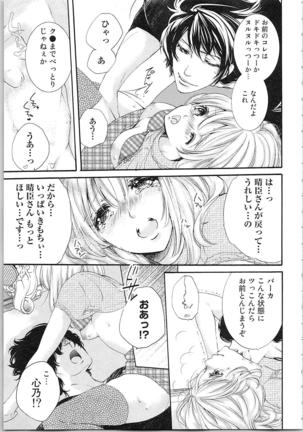 Hanayome Shikkaku。～Nanji、Ikanaru Toki mo Fushidara ni Aege Vol. 2 Page #133