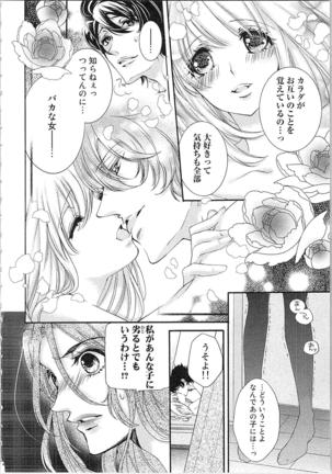 Hanayome Shikkaku。～Nanji、Ikanaru Toki mo Fushidara ni Aege Vol. 2 - Page 102