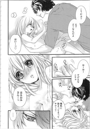 Hanayome Shikkaku。～Nanji、Ikanaru Toki mo Fushidara ni Aege Vol. 2 - Page 74