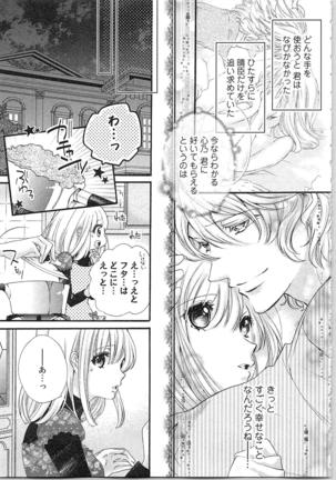 Hanayome Shikkaku。～Nanji、Ikanaru Toki mo Fushidara ni Aege Vol. 2 Page #89