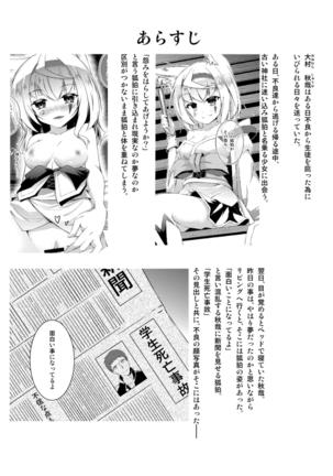 Kitsune no Ongaeshi Sono Ni - Page 4