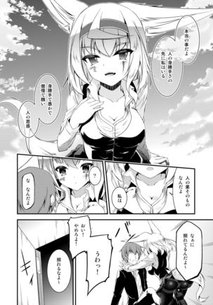 Kitsune no Ongaeshi Sono Ni - Page 8