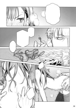 Stay by Me Zenjitsutan Fragile S - Stay by me "Prequel" Page #8