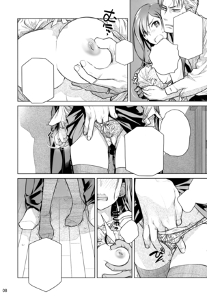 Stay by Me Zenjitsutan Fragile S - Stay by me "Prequel" Page #7