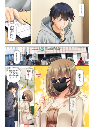 人妻幼馴染とひと夏のできごと3 DLO-14 Page #19