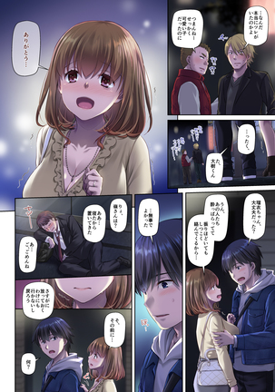 人妻幼馴染とひと夏のできごと3 DLO-14 Page #67