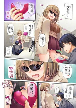 人妻幼馴染とひと夏のできごと3 DLO-14 Page #27