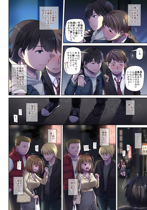 人妻幼馴染とひと夏のできごと3 DLO-14 Page #65