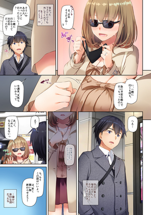 人妻幼馴染とひと夏のできごと3 DLO-14 Page #20