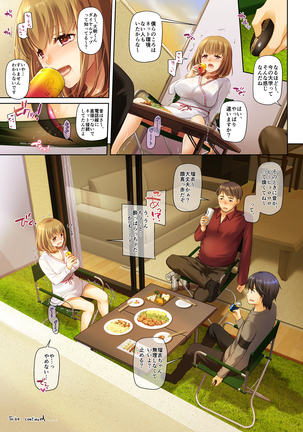 人妻幼馴染とひと夏のできごと3 DLO-14 Page #72