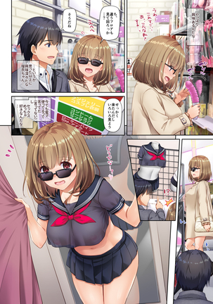 人妻幼馴染とひと夏のできごと3 DLO-14 Page #23