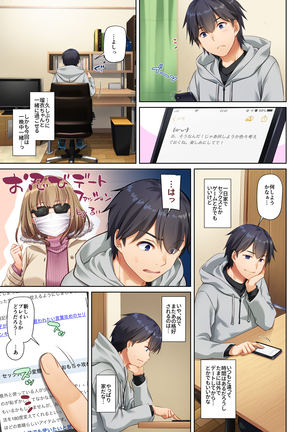 人妻幼馴染とひと夏のできごと3 DLO-14 Page #18